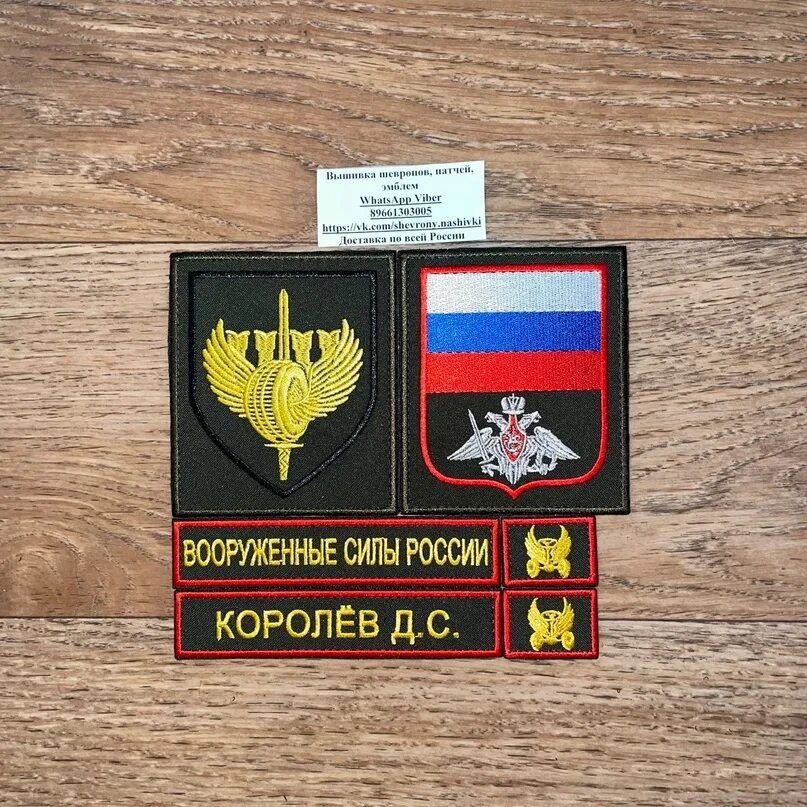 шеврон краснодарско харбинская бригада. шевроны 7вб. геральдический щит. основа шеврона. основа для шеврона.