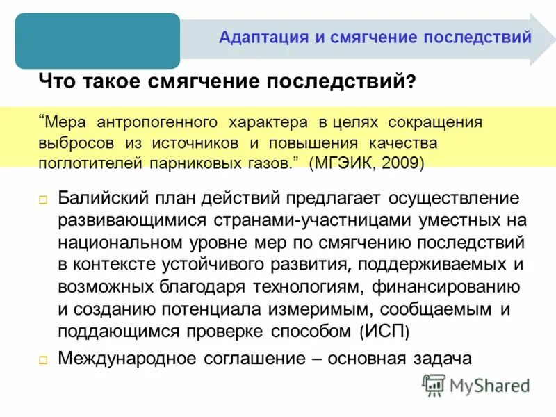 Политика адаптивных цен - это политика высоких цен. Как защитить себя от инфляции кратко. Антикризисное регулирование. Антикризисное регулирование. Законодательная инициатива пример.