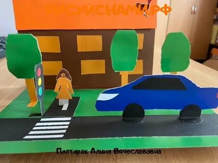 Конкурс пдд 4 класс
