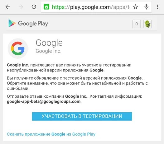 Андроид без приложений гугл. Андроид без приложений гугл
