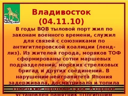 Вов закон