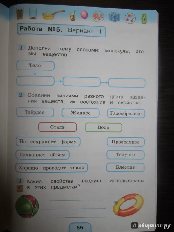 Тестовые задания по окружающему миру 3 класс Поглазова Шилин. Окружающий мир 3 класс тестовые задания Поглазова ответы. Тестовые задания по окружающему миру 3 класс Поглазова Шилин ответы. Тестовые задания Поглазова 3 класс ответы.