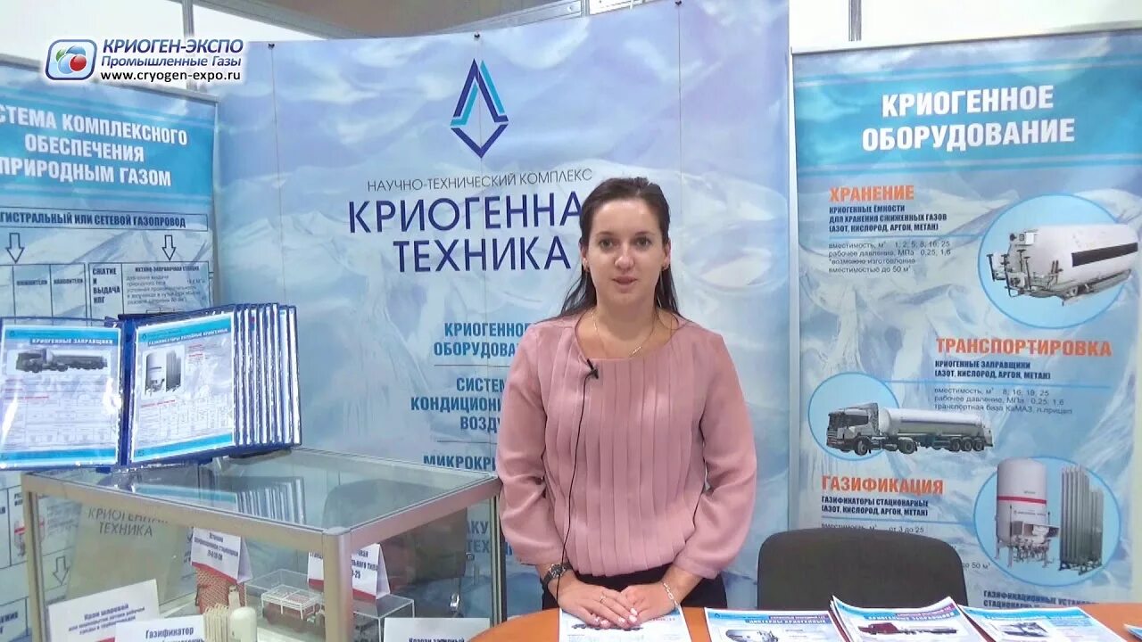Криоген. Криогенная техника омск. криоген-экспо. промышленные газы. нтк криогенная техника.
