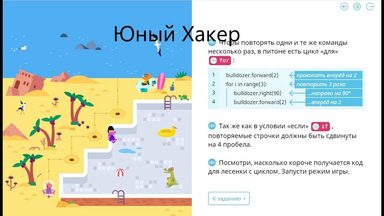 Спасательные функции. Учи ру программирование спасательные функции ответы. учи ру программирование спасательные функции. программирование учи ру острова спасательные функции. учи ру программирование.