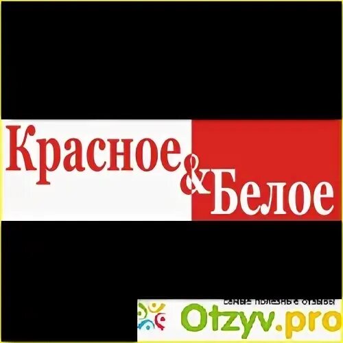 Красное белое телефон отдела кадров. Внимание вопрос.