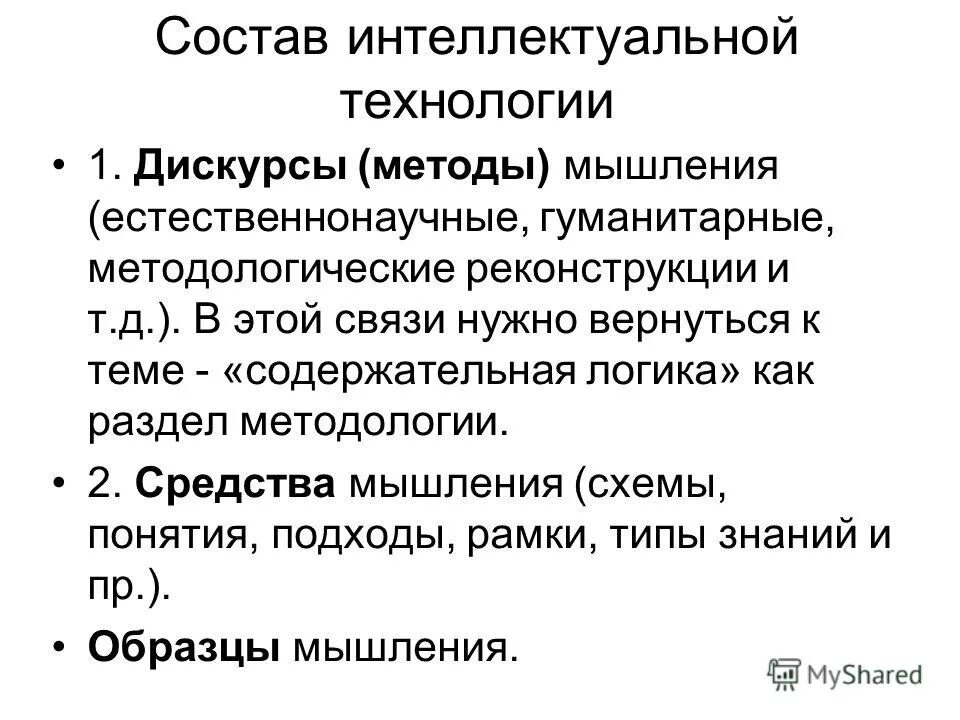 Содержательная логика. Содержательная логика. Содержательная логика. Институциональные индикаторы. Содержательная логика.