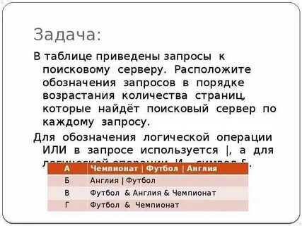 Запрос в несколько слов