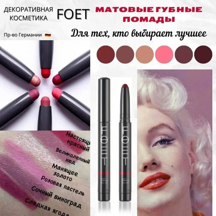 Косметика фоет гринвей отзывы покупателей. Косметика foet. Foet косметика. Foet косметика. Foet косметика.