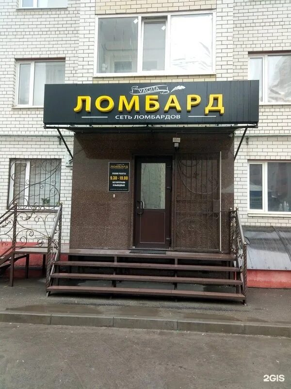Ул тухачевского 26 2. Ломбард ставрополь тухачевского. тухачевского 26/5 ставрополь. ломбард улице тухачевского. ломбард березники.