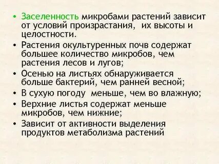 Нижний зависеть