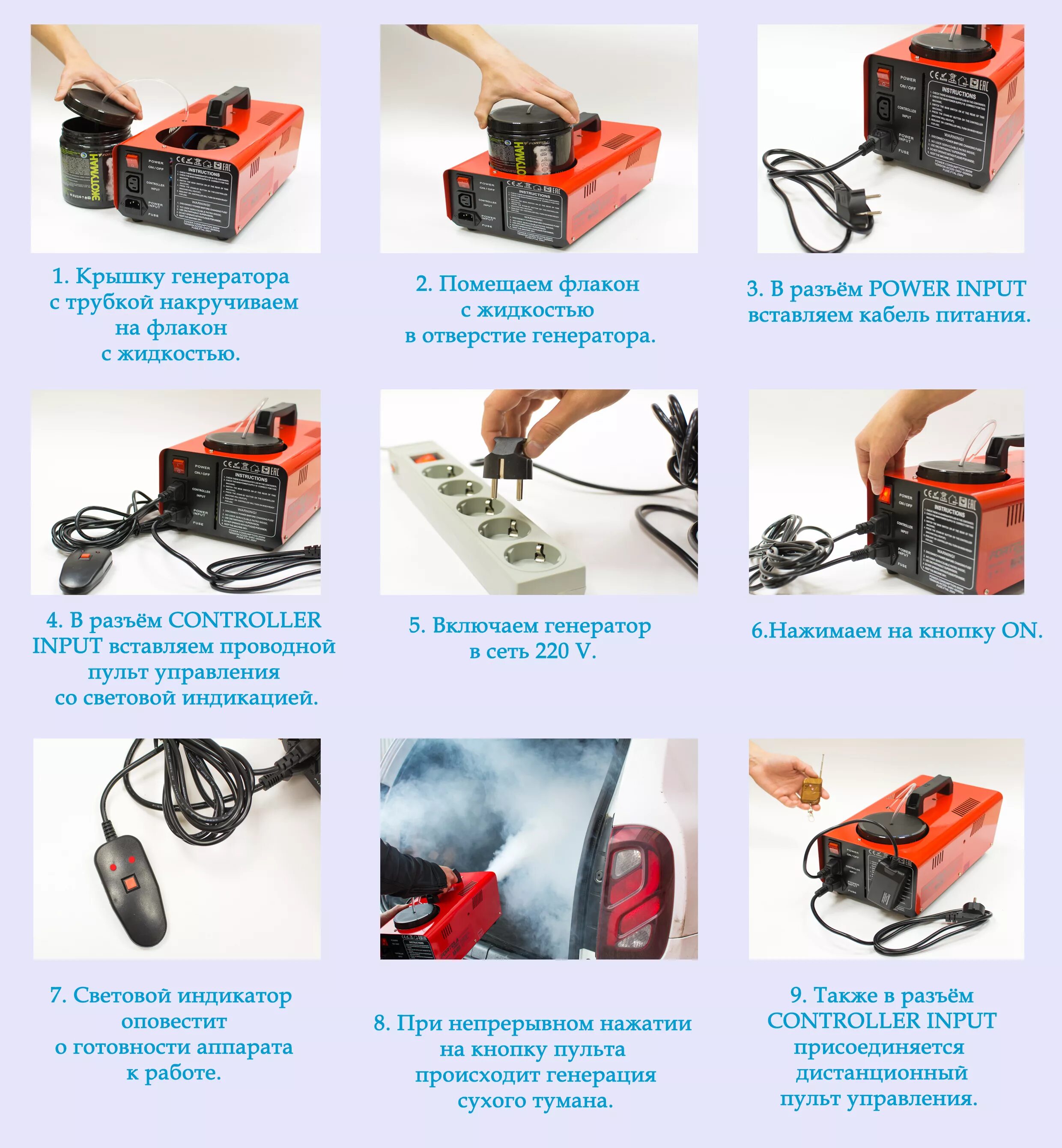 Сухой туман отзывы. Генератор сухого тумана sw900. SMELLWELL sw900. Генератор сухого тумана SMELLWELL. Генератор сухого тумана Fortela.