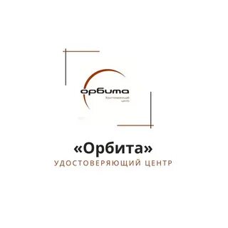 Орбита предложения