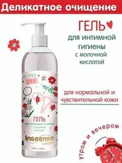 Гель для интимной гигиены с кислотой