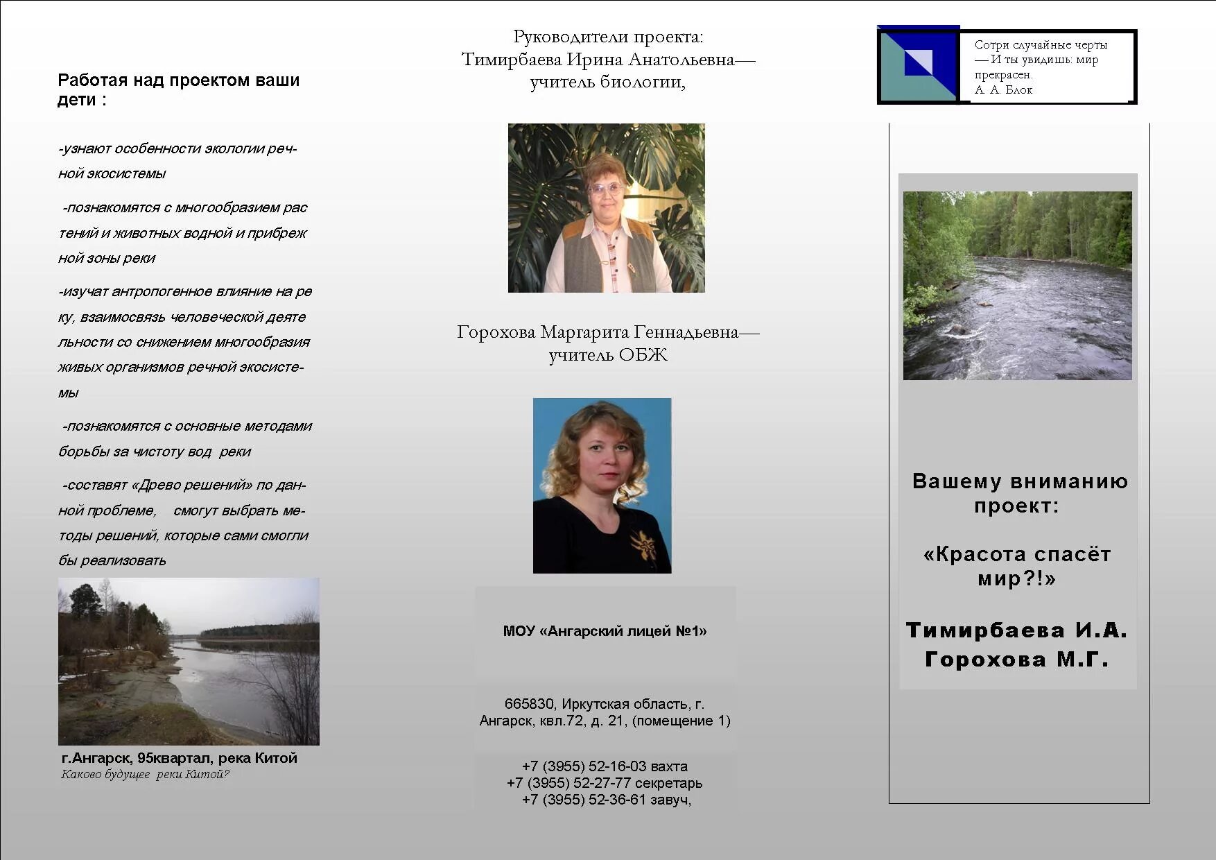 Буклет специальности. Буклет учителя. Буклет на конкурс мой лучший урок. Брошюра учителя. Брошюра учителя.