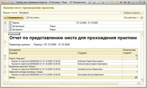 1с предприятие учебная