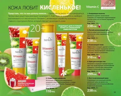 Тианде каталог 2023