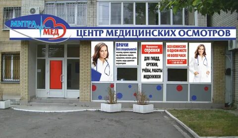 Медцентр зерноград