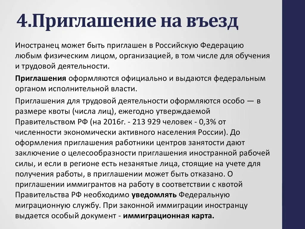 Приглашение на работу пример. Пригласительные на работу. Приглашение работника на работу. Приглашение на работу образец.