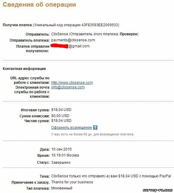Назначение платежа университету. Код платежа 2. Назначение платежа в коде. Код платежа 2. Код платежа 2.