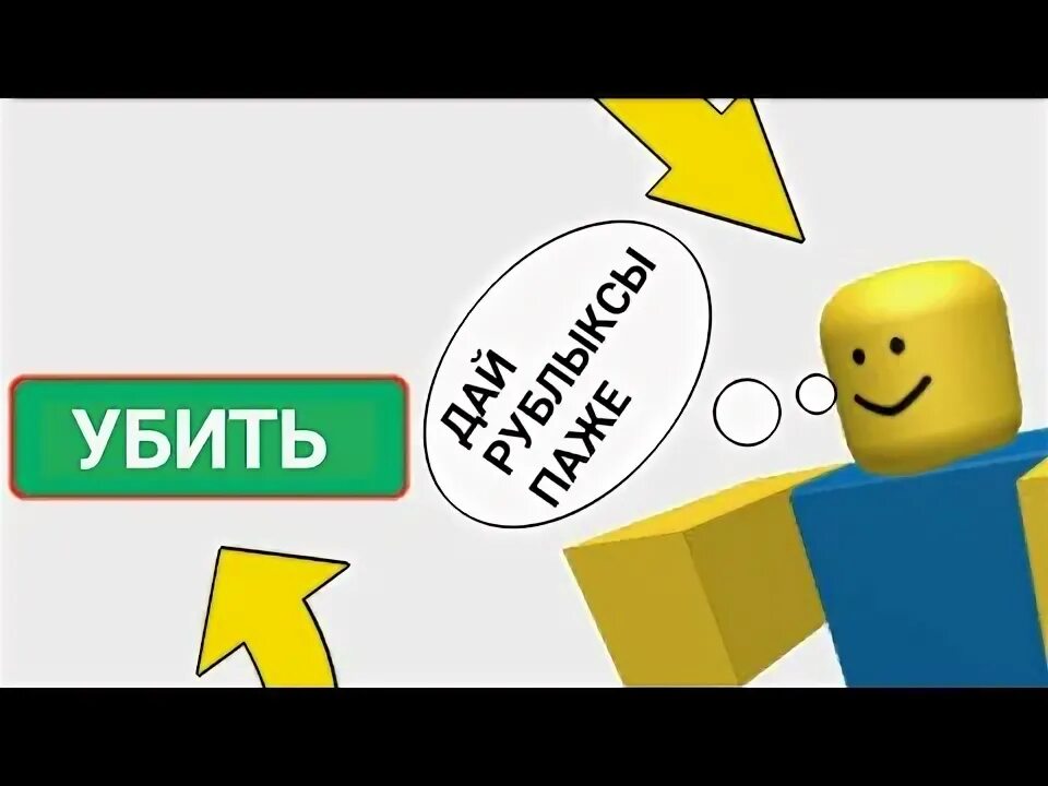 Факты РОБЛОКСА. Факты о роблоксе