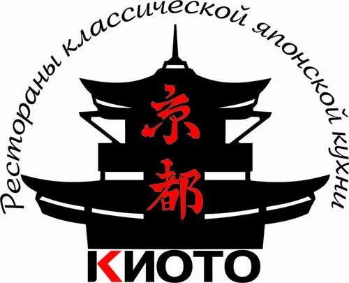 Киото комсомольская. Киото ресторан южно-сахалинск комсомольская. Киото комсомольская. Киото ресторан южно-сахалинск комсомольская. Киото брянск ресторан.