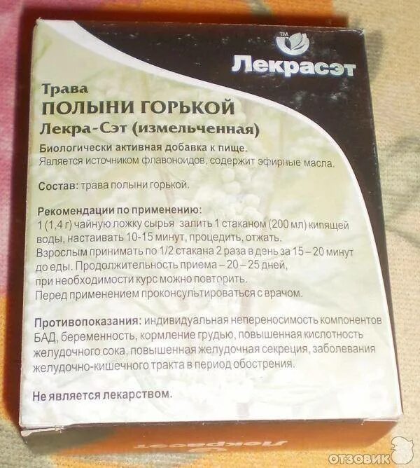 Трава Полынь для детей от паразитов. Полынь лечебная против паразитов. Полынь горькая порошок. Травы для повышения кислотности.