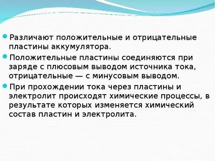 Чем отличается положительный