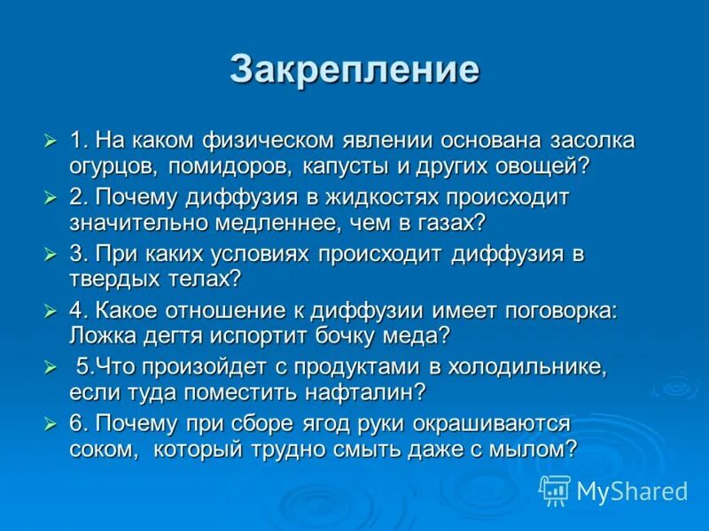 На каком физическом явлении основана работа электродвигателя