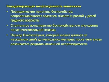 Периодические приступы