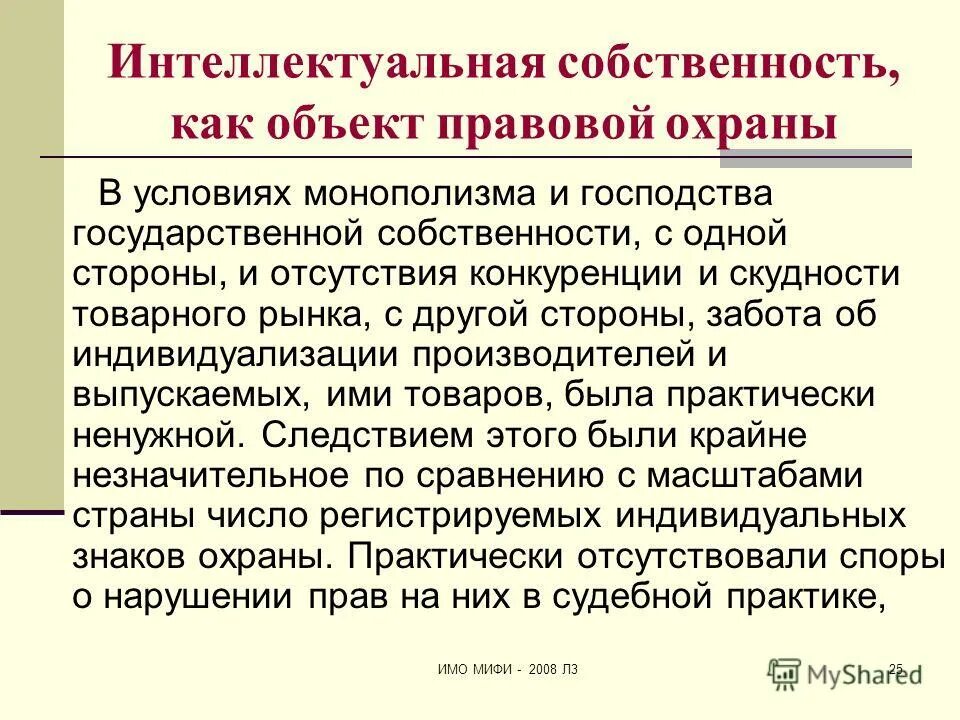 административно-командная формы собственности. преобладание государственной собственности. преобладание или господство экономики. законом установлено господство государственной собственности. господство государственной собственности.