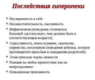 Последствия во взрослой жизни