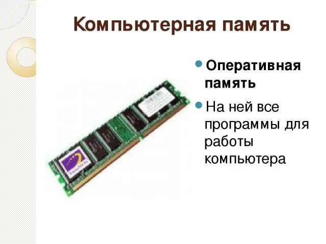 Как выглядит карта памяти на компьютере Как выглядит карта памяти на компьютере