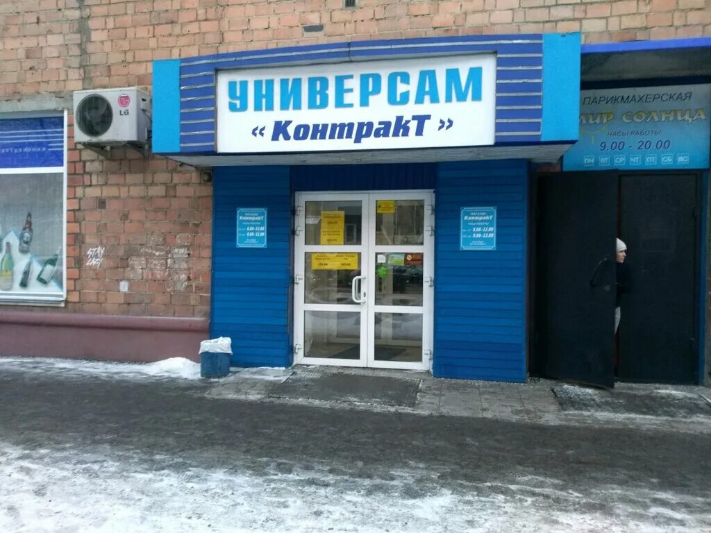 Парижская коммуна магазин красноярск продуктовый. Коммуна 38 спб. Красноярск ул парижской коммуны 5. Ул коммуны 40. Ул коммуны 40.