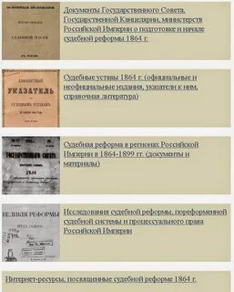 Реформа документов