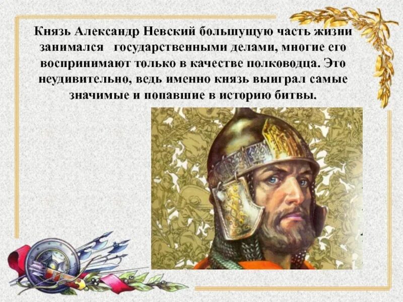 Величайший исторический подвиг