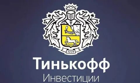 Тинькофф вуш