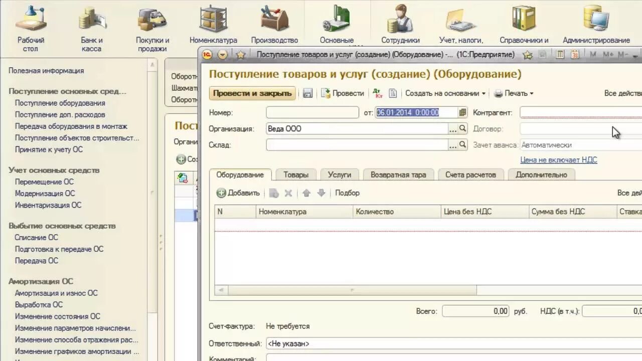 Счет уставного капитала 1с. Уставной капитал 1с 8.3. Уставный капитал в 1с. Уставной капитал в 1с. Взнос в уставной фонд в 1с 8.3.