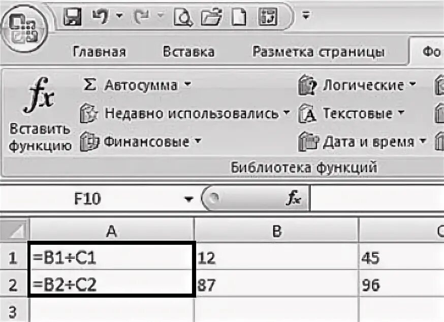 Как включить отображение формул. Показать формулы в ячейках. как в эксель отобразить формулы в ячейке. режим отображения формул в excel. показать формулы в ячейках excel.