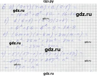 Параграф 30 6 класс