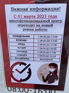 Мфц лысково график работы и телефон