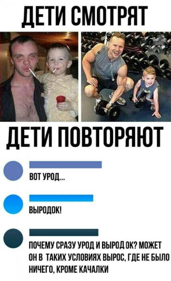 Называет выродком