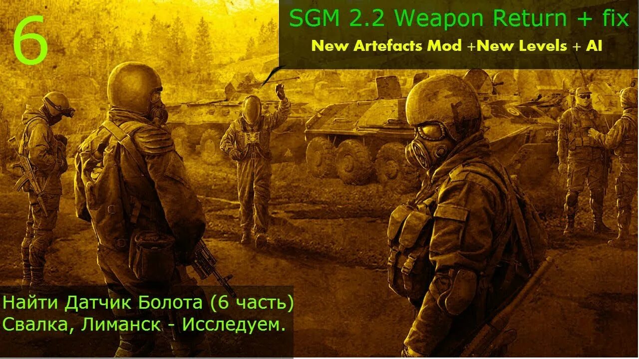 Сталкер военный груз. Военная поклажа найти военный груз SGM 2.2. Тайное Противостояние SGM. Армейская поклажа военный груз. Тайное Противостояние SGM 2.2 прохождение.