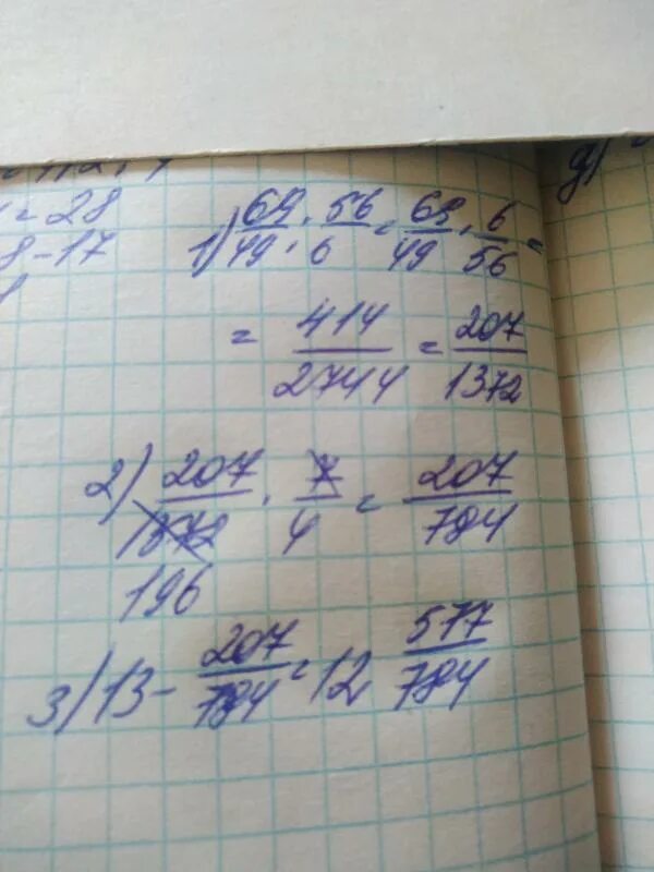 Вычислите 13 6 4 7. Вычислите 13-6942 566 74. 13-6942 566 74 решение. 13-6942 566 74. 13-6942 566 74 впр.