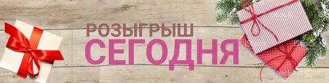 Напоминаем что последний день