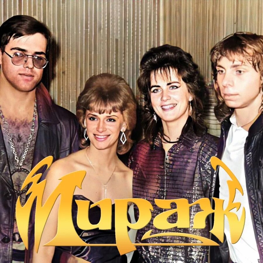 Группа мираж фото. Мираж группа 80. Группа мираж 90. Группа мираж 90-х. Песни группы мираж 90 годы.