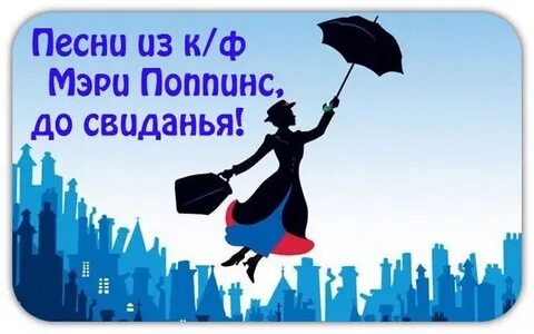 Цветные сны поппинс
