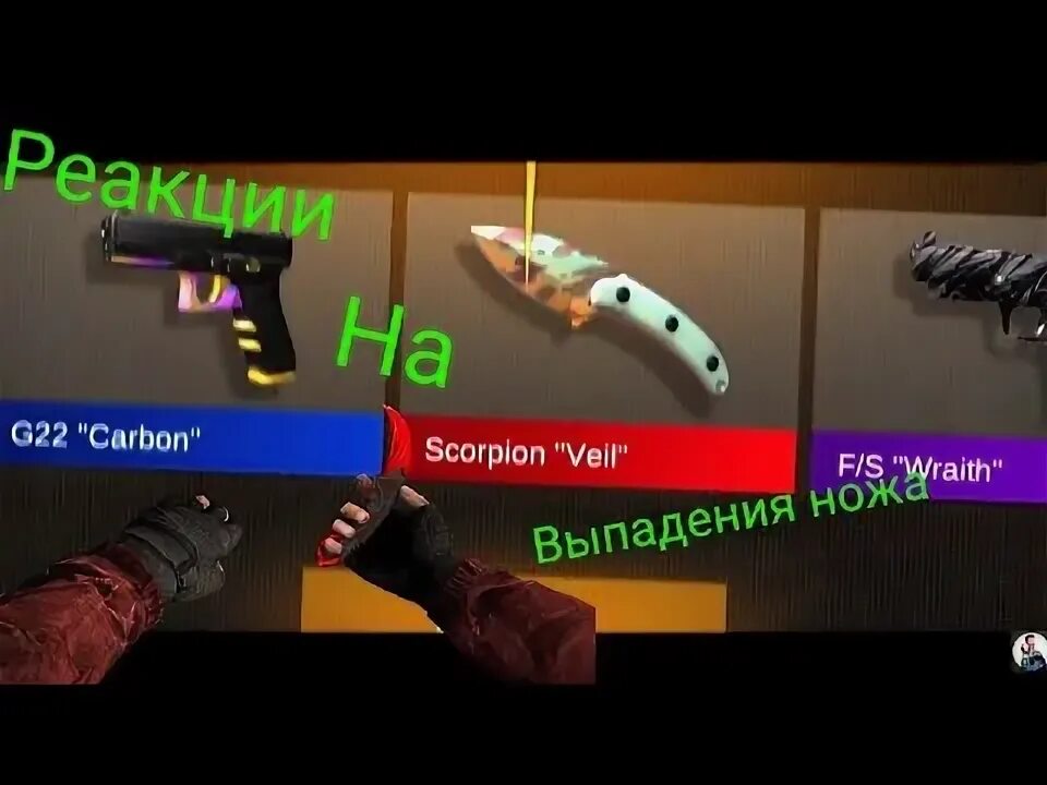 Нож Скорпион Standoff 2. Скорпион нож в стендофф2. Scorpion нож из Standoff 2. Нож Скорпион из игры Standoff 2. Выпадет нож standoff 2