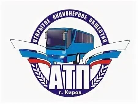 Ано атп. Автотранспортное предприятие киров. ао атп город киров. логотип автобусного предприятия. логотип автотранспортного предприятия.
