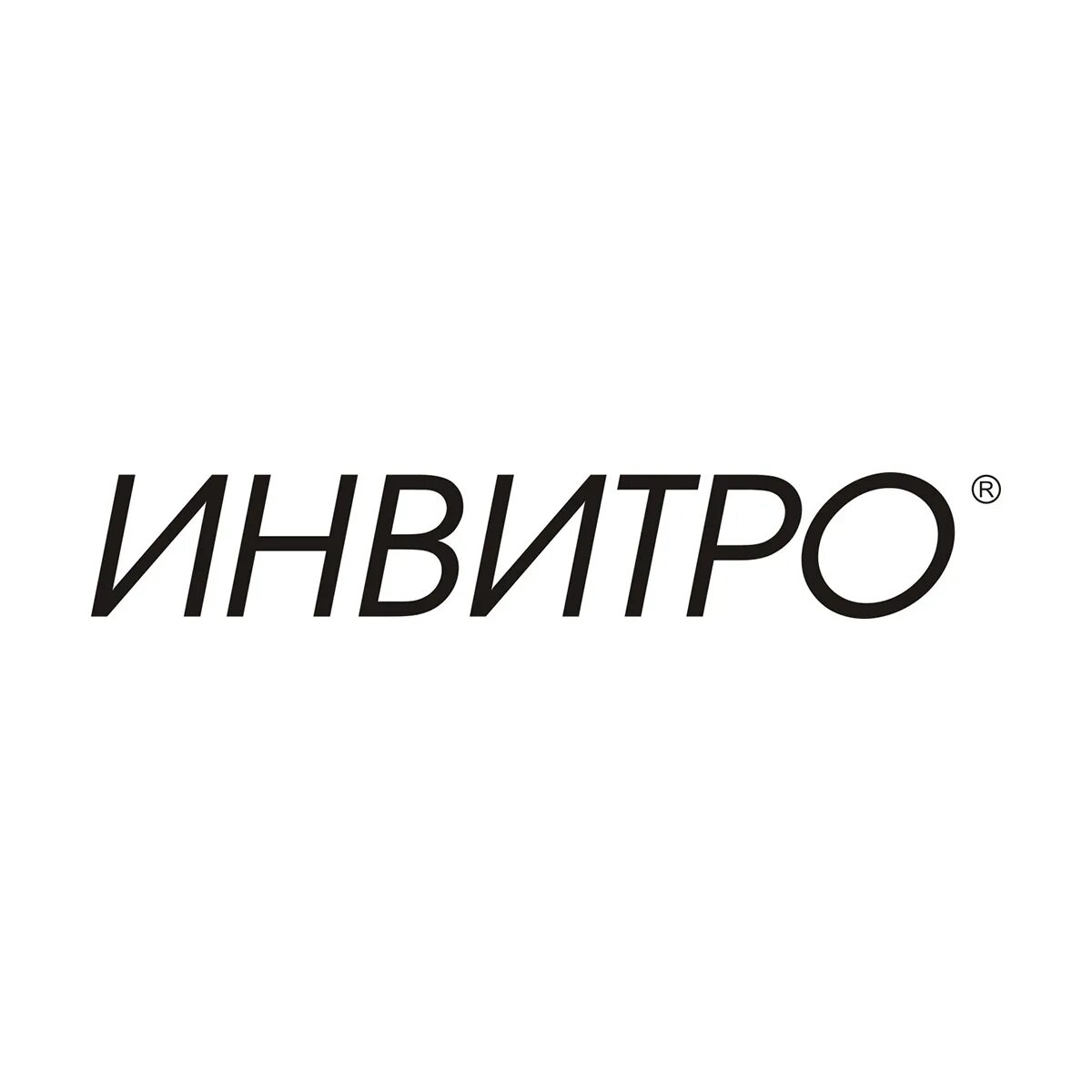 Инвитро лого. In virto логотип. Инвитро картинки. Инвитро логотип на прозрачном фоне. Инвитро тверь сайт