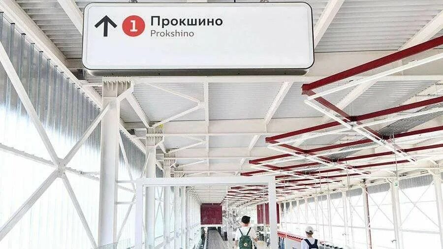 Прокшино маршрут. Горнолыжный кластер прокшино. станция прокшино. станция метро прокшино. метро прошкино.